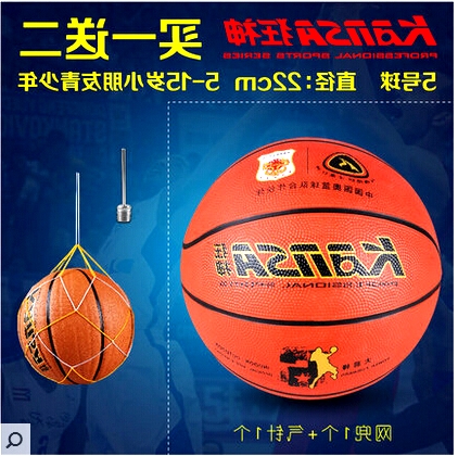Ballon de basket en PVC - Ref 1995049