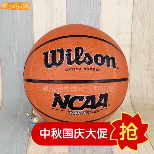 Ballon de basket 1995054
