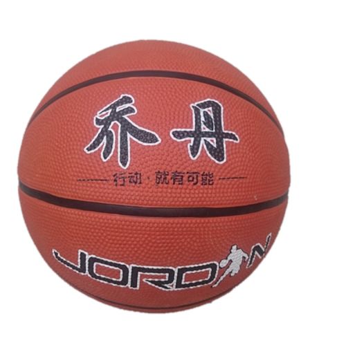 Ballon de basket en caoutchouc - Ref 1995062