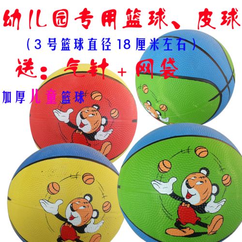 Ballon de basket BOAR en caoutchouc - Ref 1995067