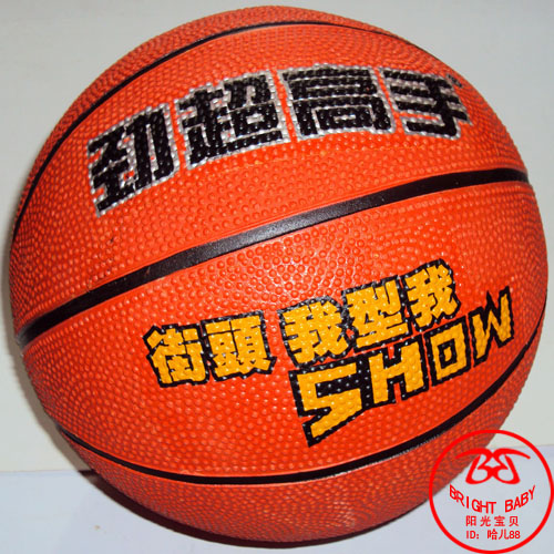 Ballon de basket en PU - Ref 1995080