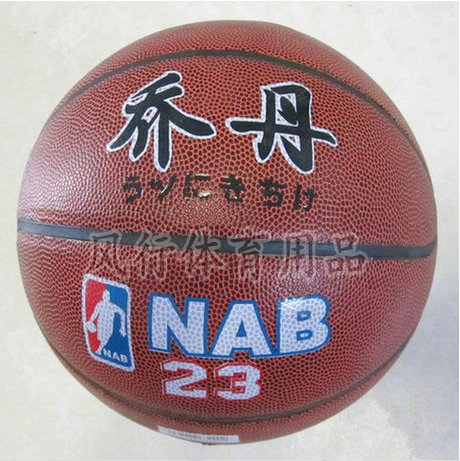Ballon de basket en PU - Ref 1995094