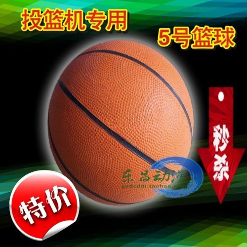 Ballon de basket en caoutchouc - Ref 1995160