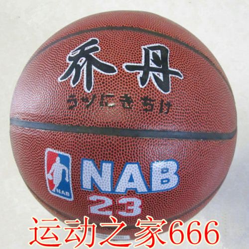 Ballon de basket en PVC - Ref 1995167
