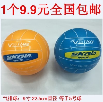 Ballon de basket en PVC - Ref 1995170