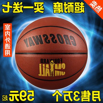 Ballon de basket CROSSWAY en PU - Ref 1995172