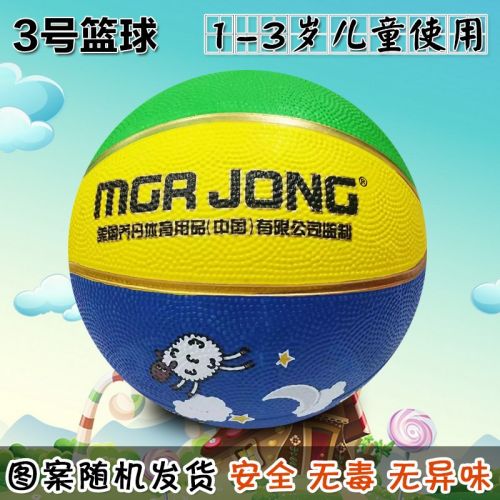 Ballon de basket MGR JONG en caoutchouc - Ref 1995188