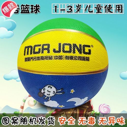 Ballon de basket MGR JONG en caoutchouc - Ref 1995190