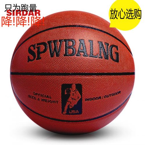 Ballon de basket SIRDAR en PU - Ref 1995205