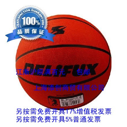 Ballon de basket en caoutchouc - Ref 1995215
