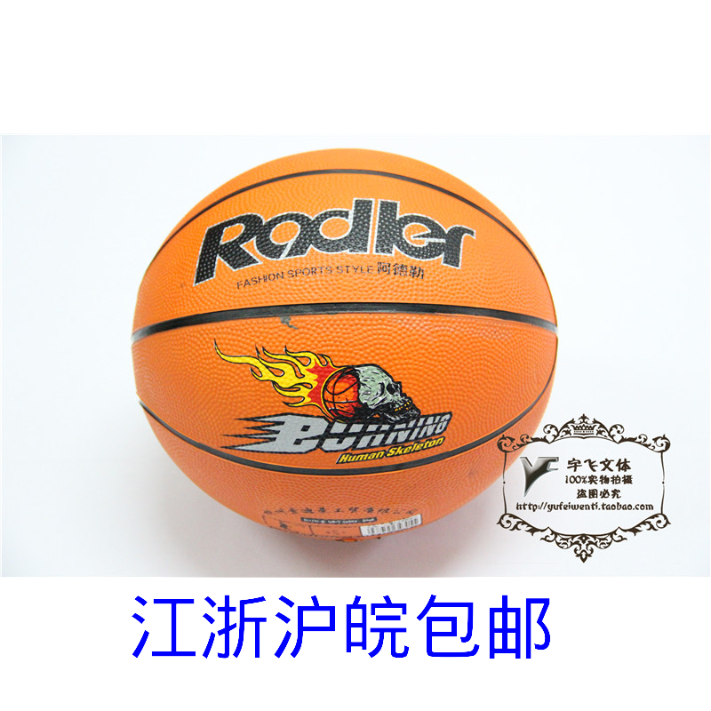 Ballon de basket en caoutchouc - Ref 1995239