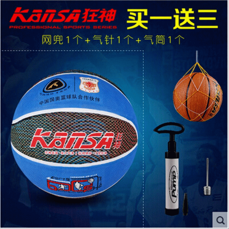 Ballon de basket en PVC - Ref 1995302