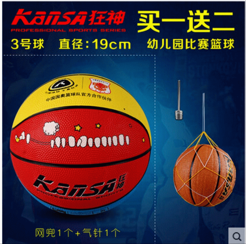 Ballon de basket en PVC - Ref 1995303