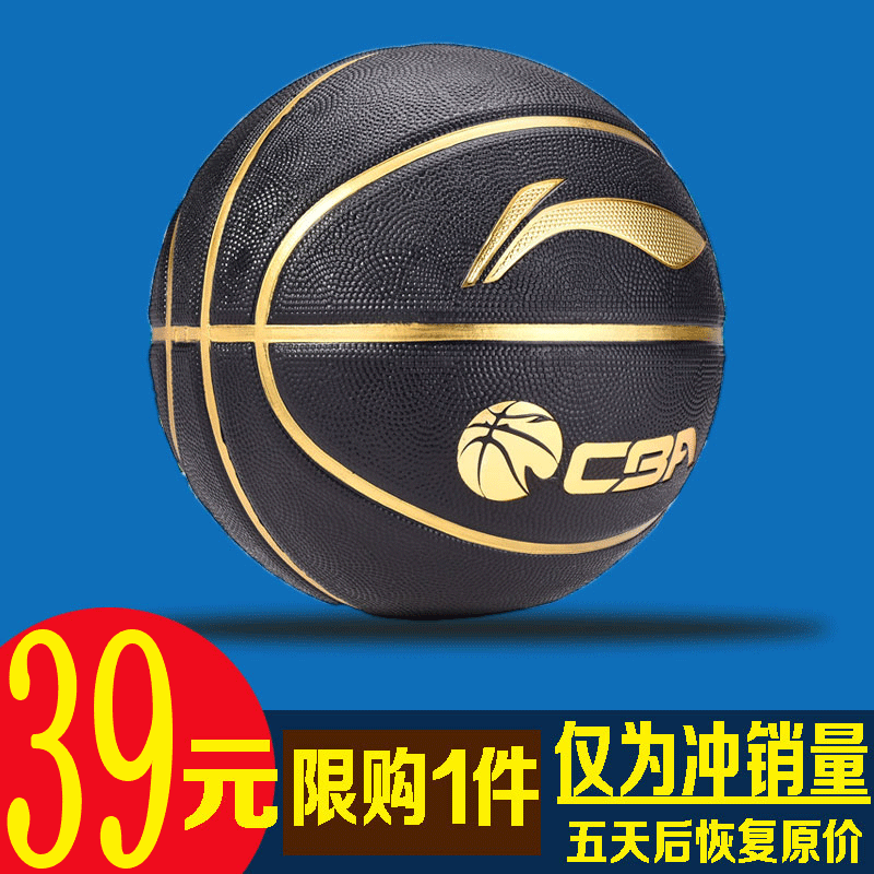 Ballon de basket en caoutchouc - Ref 1995308