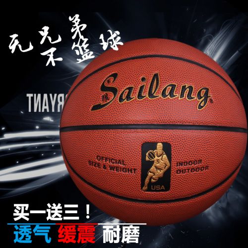 Ballon de basket en PU - Ref 1995309