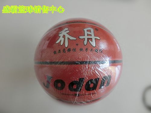 Ballon de basket en PVC - Ref 1995317
