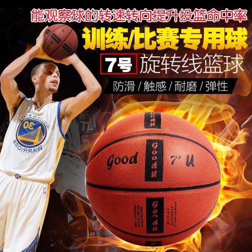 Ballon de basket GOODU en PU - Ref 1995319