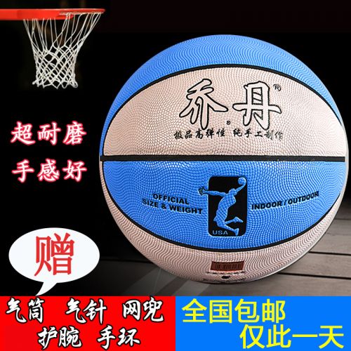 Ballon de basket en cuir véritable - Ref 1995328