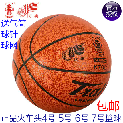 Ballon de basket en PU - Ref 1995332