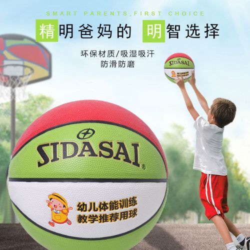 Ballon de basket en PU - Ref 1995346