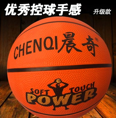 Ballon de basket en caoutchouc - Ref 1995354