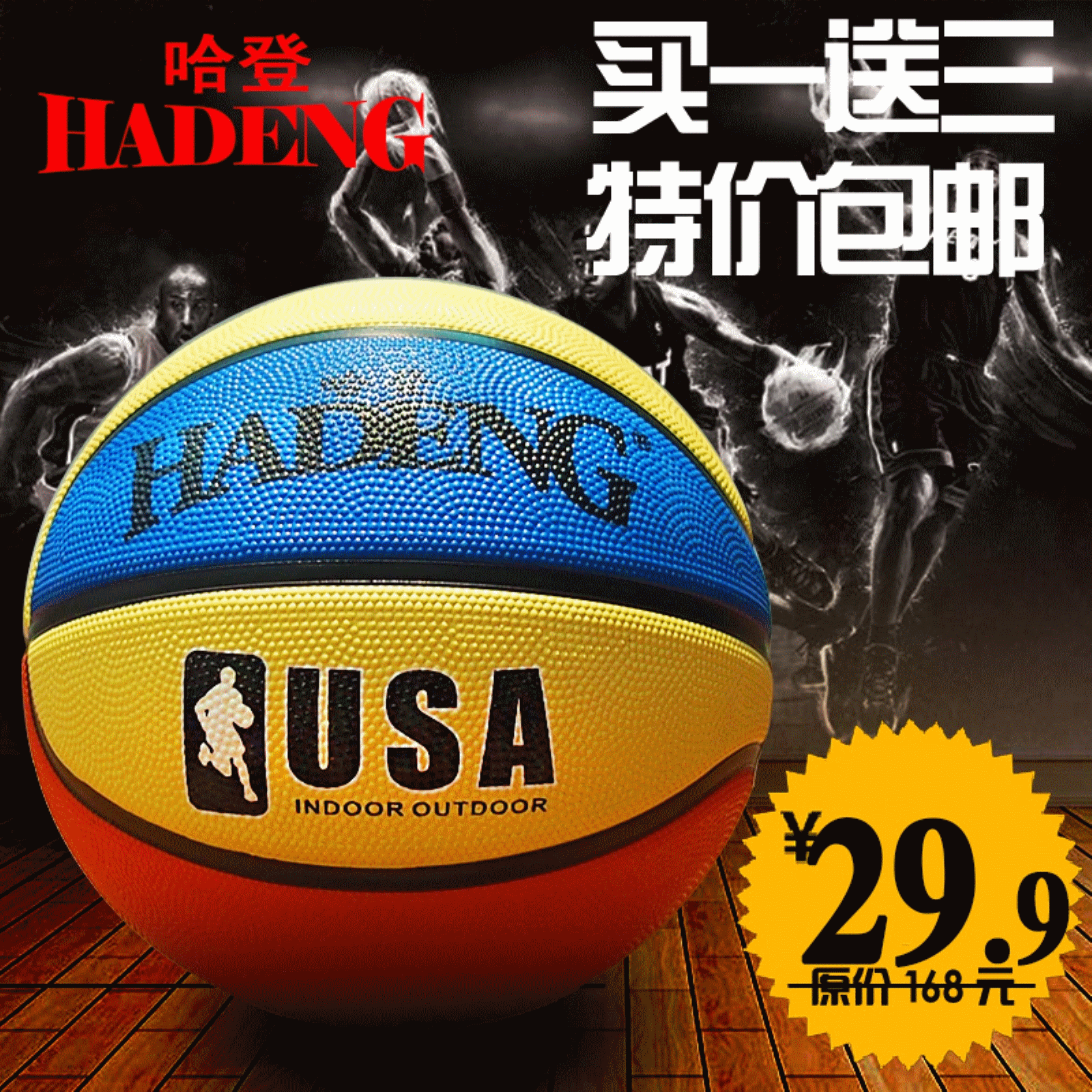 Ballon de basket en caoutchouc - Ref 1995368