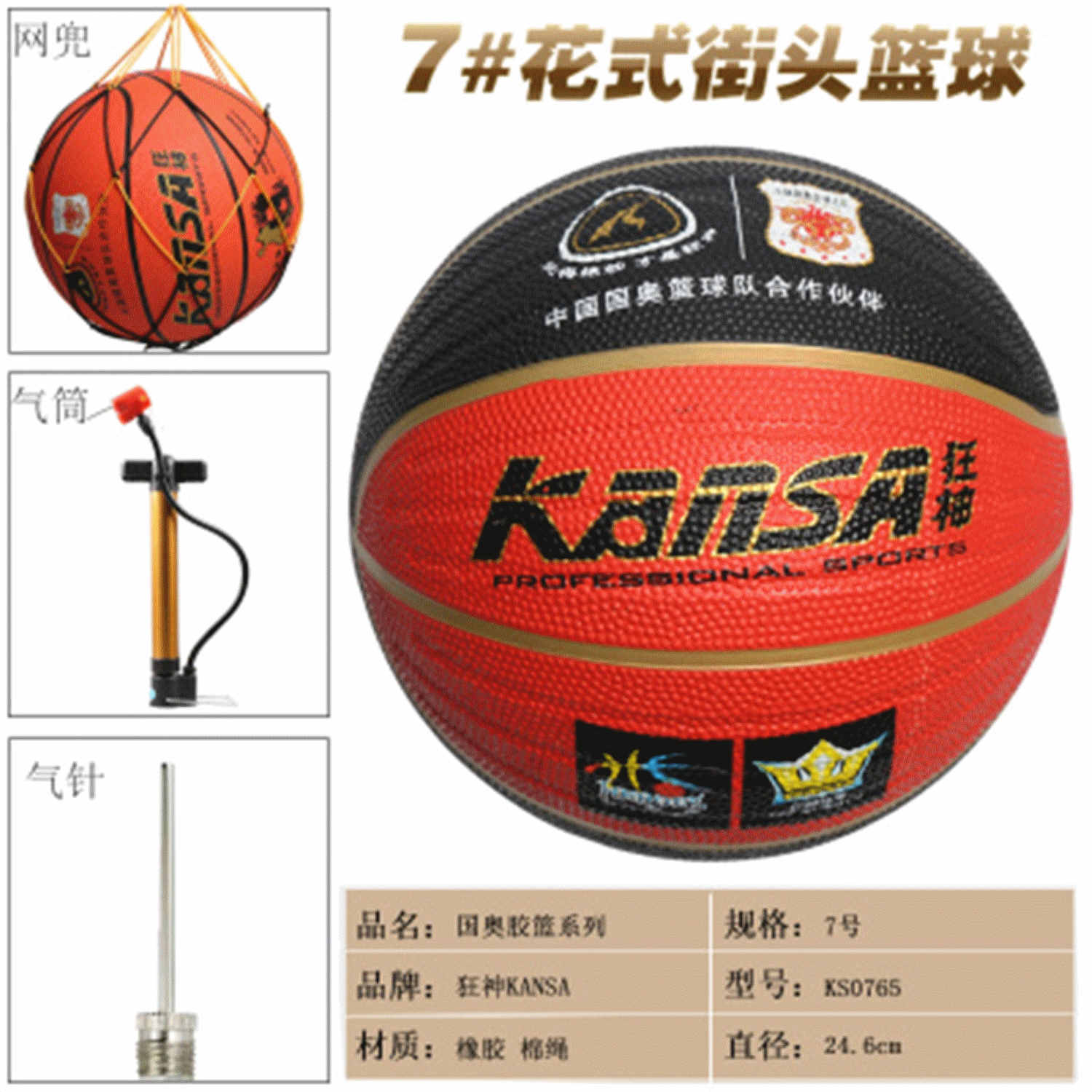 Ballon de basket en caoutchouc - Ref 1995418