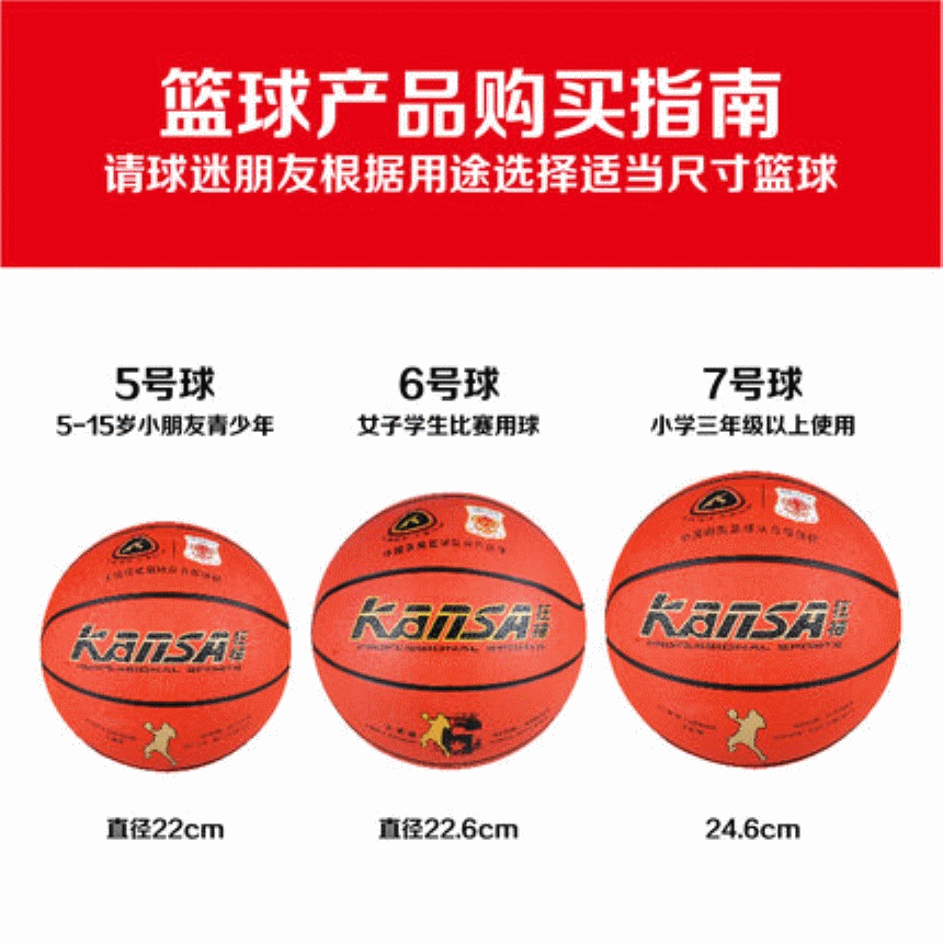 Ballon de basket en caoutchouc - Ref 1995419