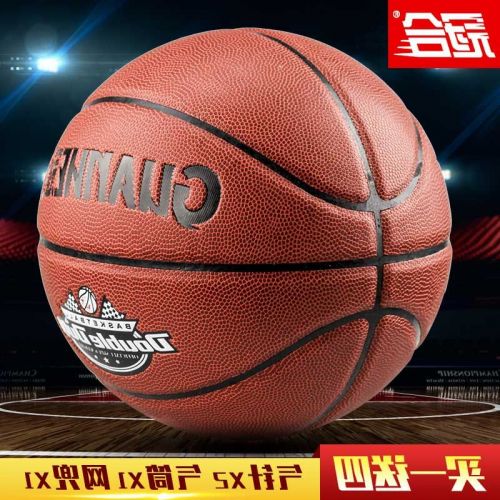 Ballon de basket en PU - Ref 1995430