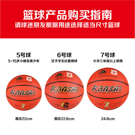 Ballon de basket en caoutchouc - Ref 1995432