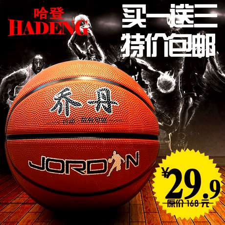 Ballon de basket en caoutchouc - Ref 1995433