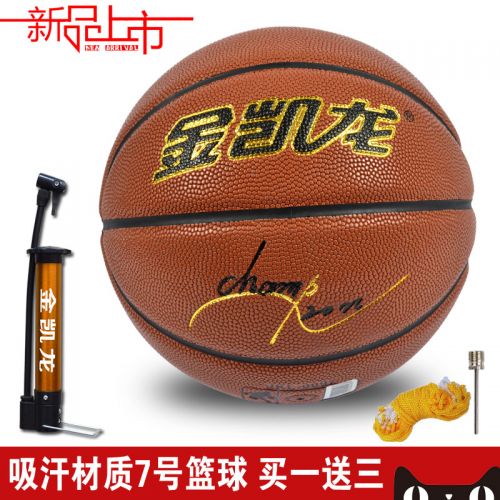 Ballon de basket en PU - Ref 1996149