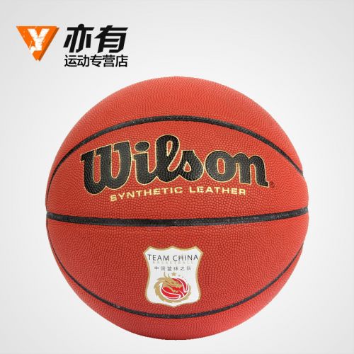 Ballon de basket WILSON en PU - Ref 1996174