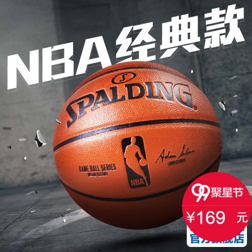 Ballon de basket SPALDING en PU - Ref 1996213