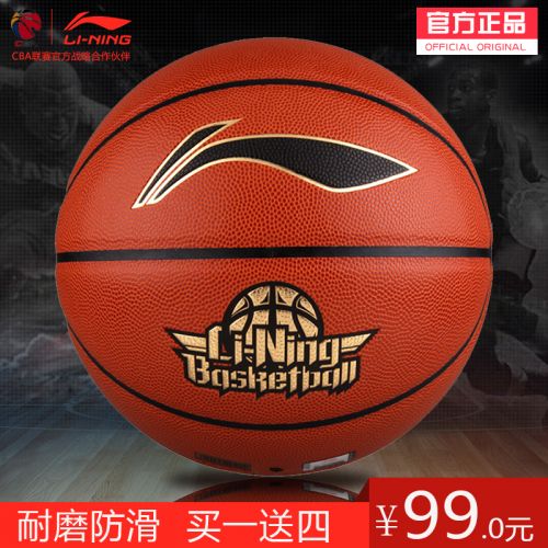 Ballon de basket LINING en PU - Ref 1996673