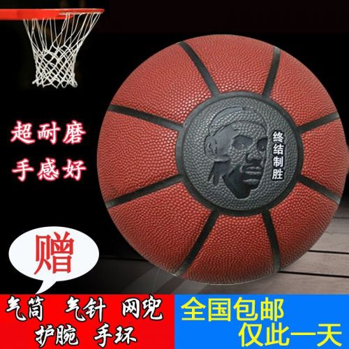 Ballon de basket en ZK microfibre - Ref 1999449