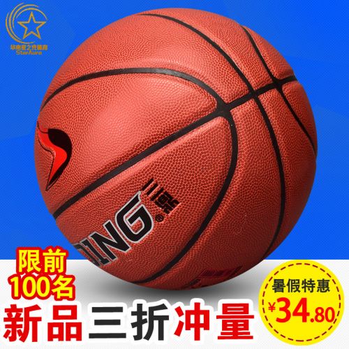 Ballon de basket 1999469