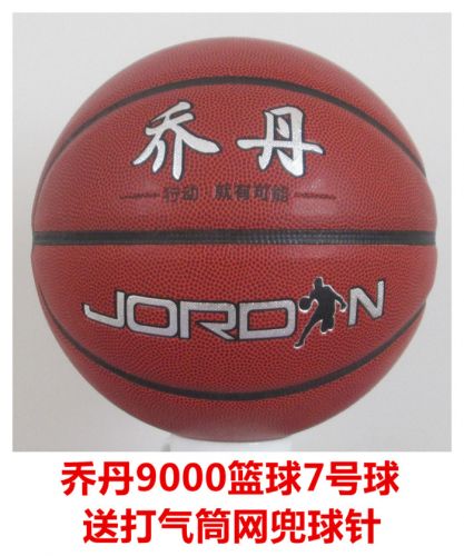Ballon de basket en PU - Ref 1999493
