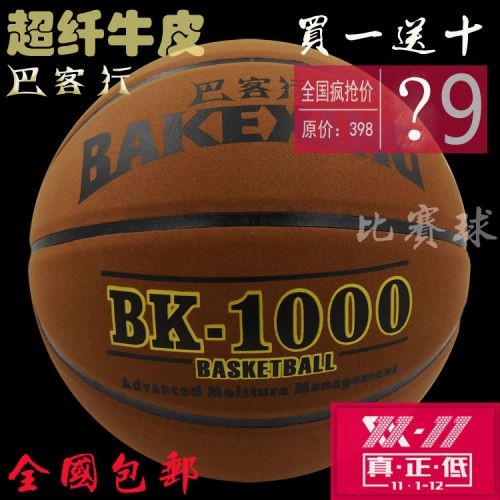Ballon de basket en PU - Ref 1999500