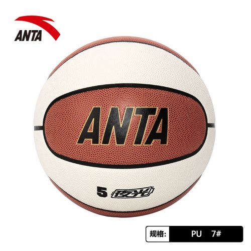 Ballon de basket ANTA en PU - Ref 2000143