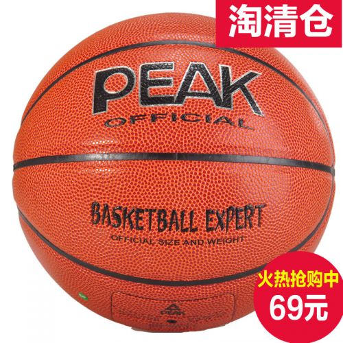 Ballon de basket PEAK en PU - Ref 2000237