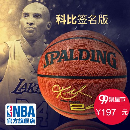 Ballon de basket SPALDING en PU - Ref 2000272