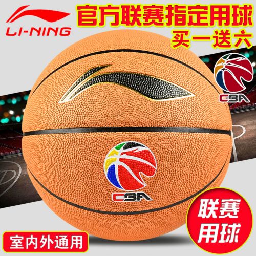 Ballon de basket LINING en PU - Ref 2000416