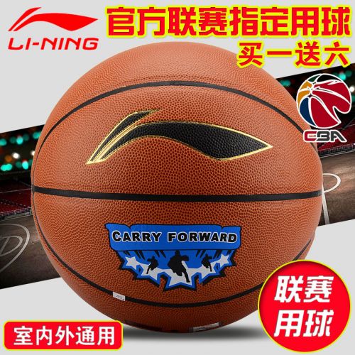 Ballon de basket LINING en PU - Ref 2000430
