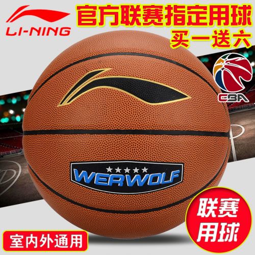 Ballon de basket LINING en PU - Ref 2000439