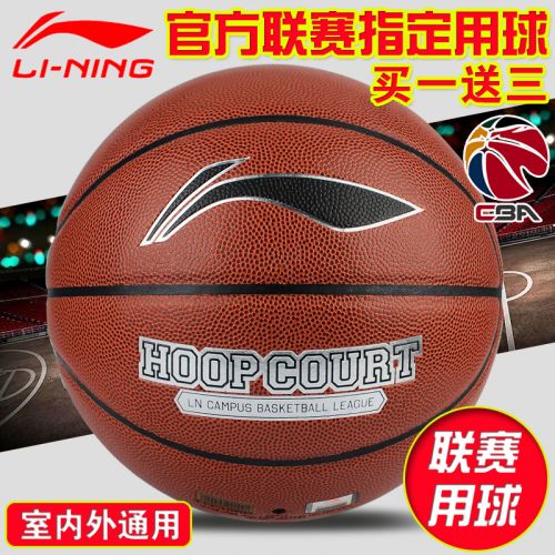 Ballon de basket LINING en PU - Ref 2000650