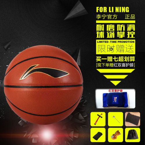 Ballon de basket LINING en PVC - Ref 2000725