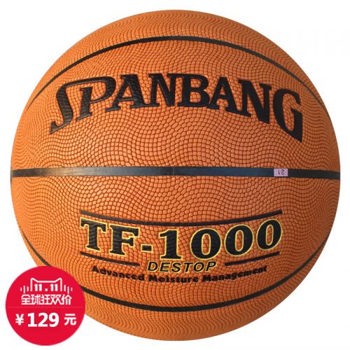 Ballon de basket en PU - Ref 2000900
