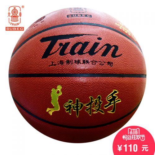 Ballon de basket TRAIN en PU - Ref 2000914