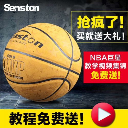 Ballon de basket SENSTON en ZK microfibre - Ref 2000928